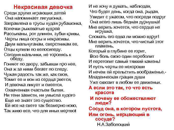 1) Вступление: формулируем тезис.   Я уверен, что Нинка совершенно неслучайно  предложила