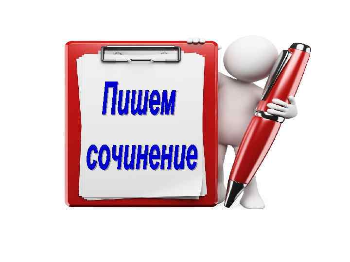     Задание 15. 3   Как Вы понимаете значение слова