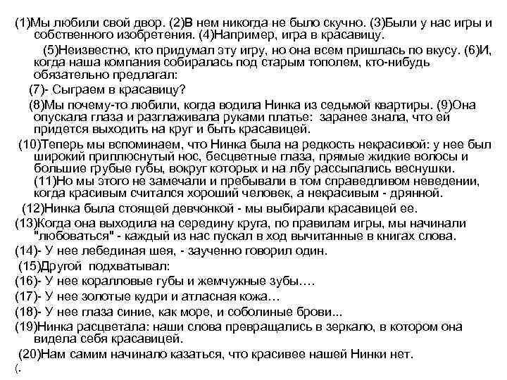  (41)В тот вечер был сильный дождь, дул сверлящий ветер, а Нинка из седьмой