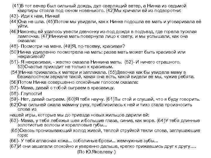  Композиция художественного произведения  как инструмент анализа    Изображение времени, пространства,