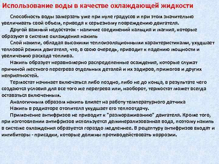 лада гранта вытек антифриз. недостаток охлаждающей жидкости. уровень охлаждающей жидкости opel astra j 1. недостаток охлаждающей жидкости. использование воды в качестве охлаждающей жидкости.