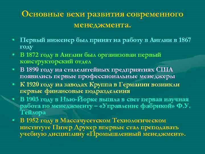 Важная веха. Основные вехи развития. Основные вехи становления. Ключевые вехи развития. Важные вехи эволюции.