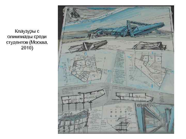 Клаузуры с олимпиады среди студентов (Москва, 2010) 