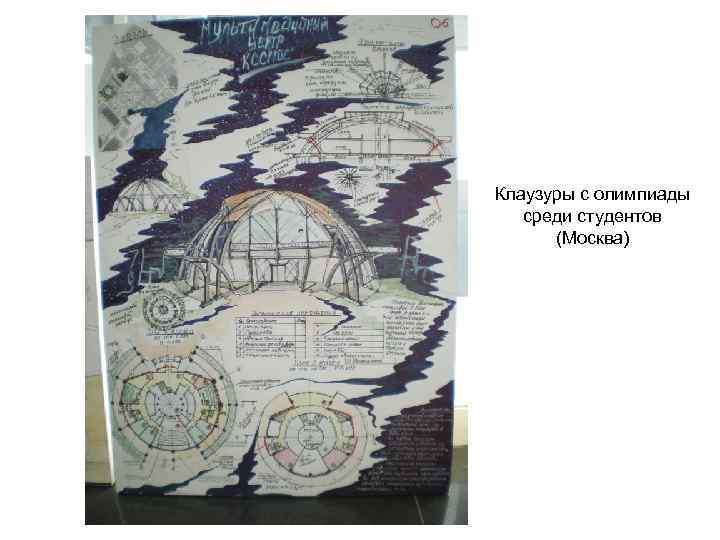 Клаузуры с олимпиады среди студентов (Москва) 