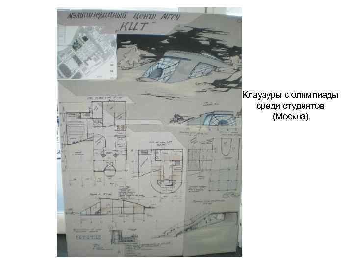 Клаузуры с олимпиады среди студентов (Москва) 