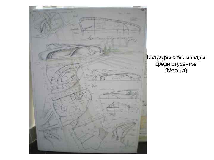 Клаузуры с олимпиады среди студентов (Москва) 