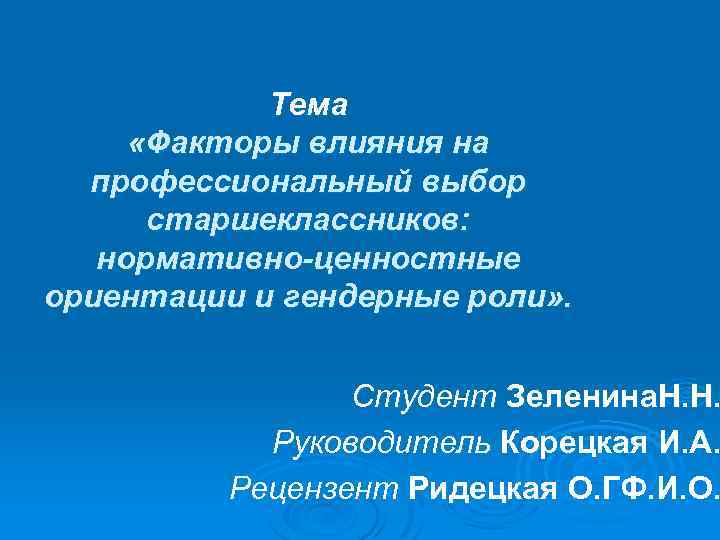 Презентация по выборам для старшеклассников