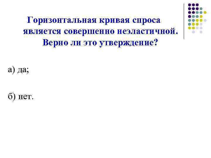 Возрастание спроса на ноутбуки означает увеличение объема спроса а не объема предложения