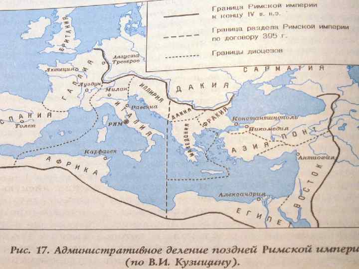 История контурная карта падение западной римской империи