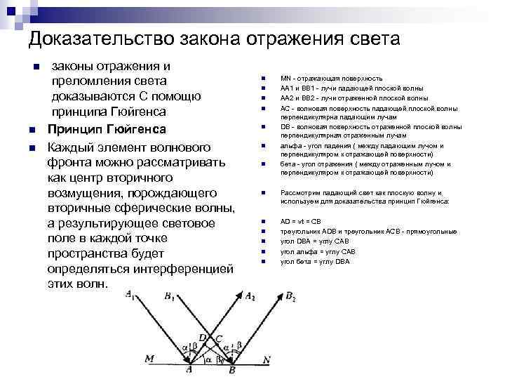 Закономерности доказательства