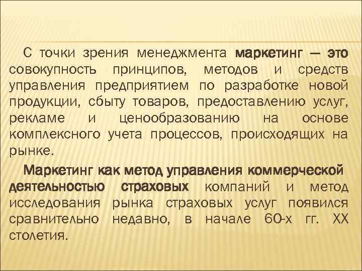 С точки зрения менеджмента. Организация с точки зрения менеджмента. С точки зрения менеджмента, информация – это. Точки зрения технологии. Юрист с точки зрения менеджмента.