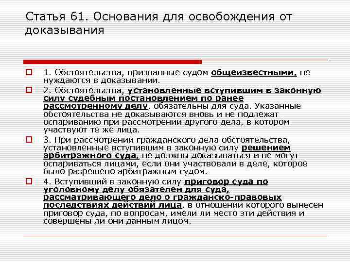 План гражданское судопроизводство в рф план