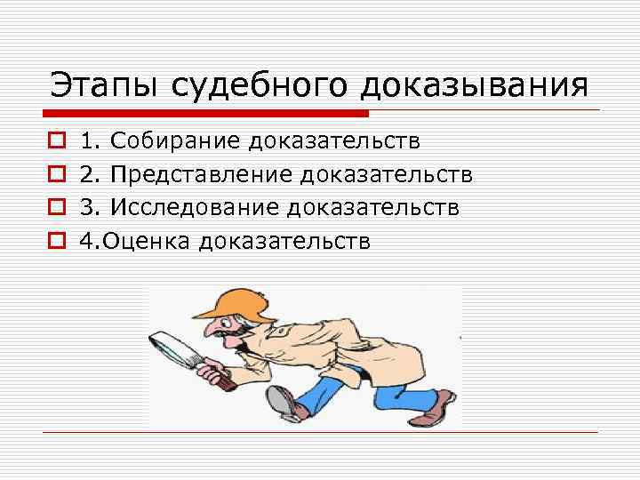 Вещественные доказательства в гражданском процессе картинки