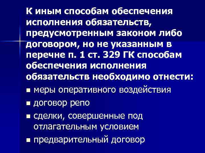 3 6 9 метод исполнения