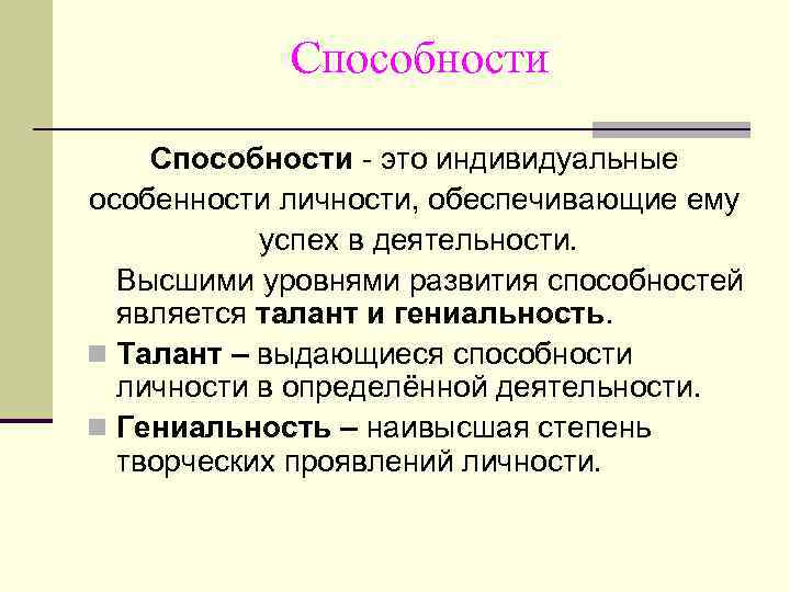 План по обществознанию потребности человека