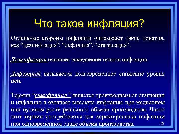 Ковид коронавирус омикрон война инфляция дефолт картинка