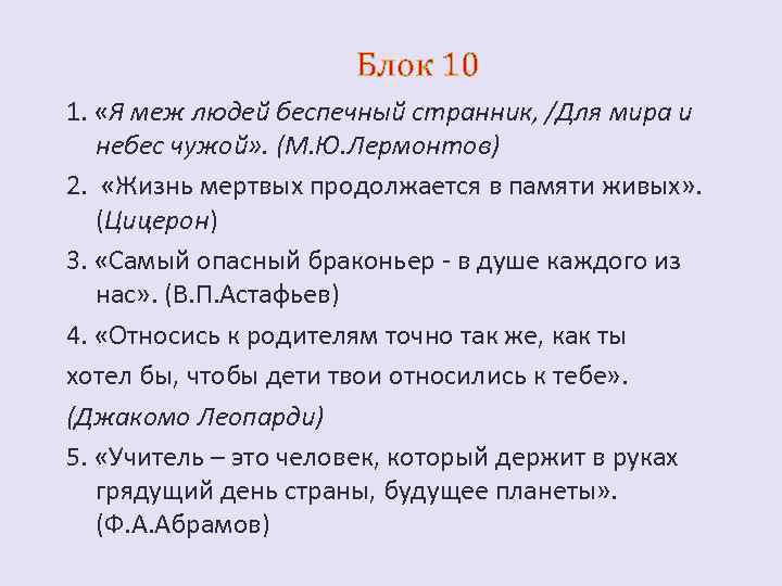 Песчаная учительница аргумент для итогового сочинения