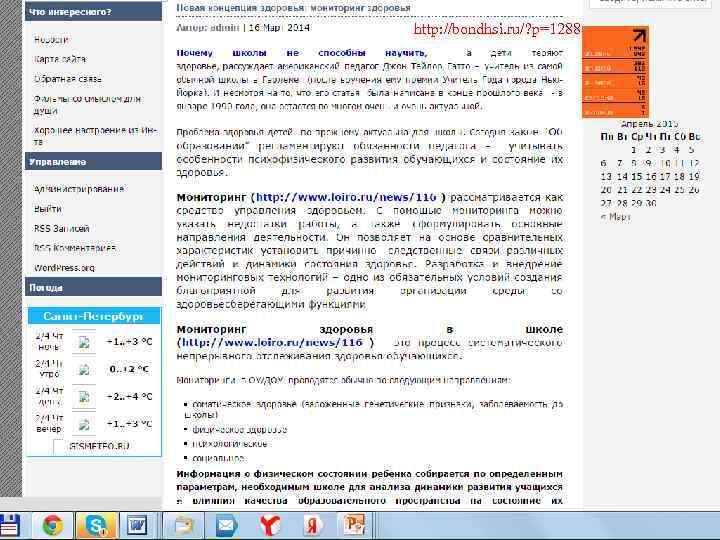 http: //bondhsi. ru/? p=1288 