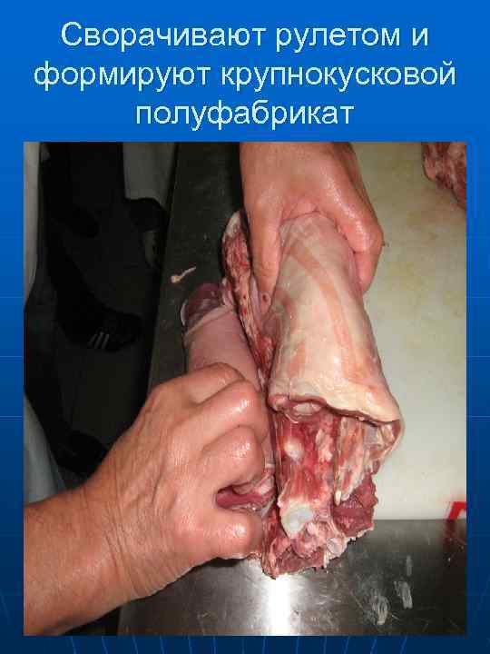  «Баранье седло» 