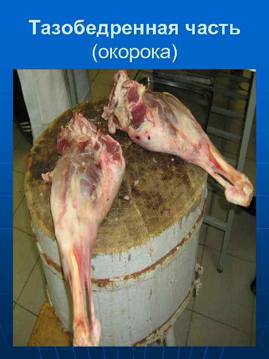 Корейка с реберными  костями 