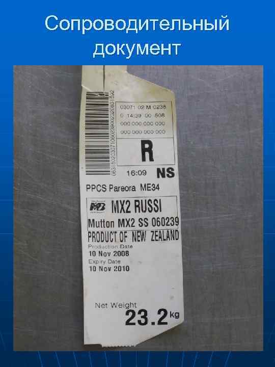 Удаление клейма 