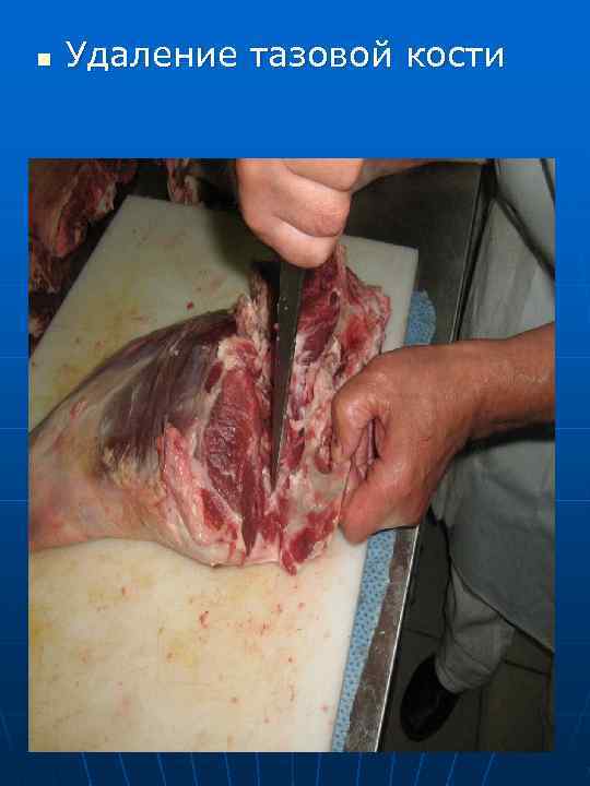 Нарезка порционных полуфабрикатов 