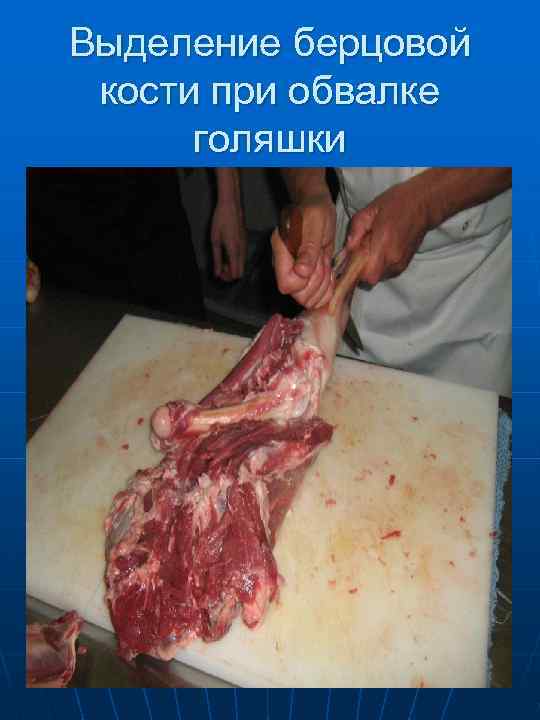  Мякоть отбивают и смачивают в льезоне  (молоко, яйцо, специи) 