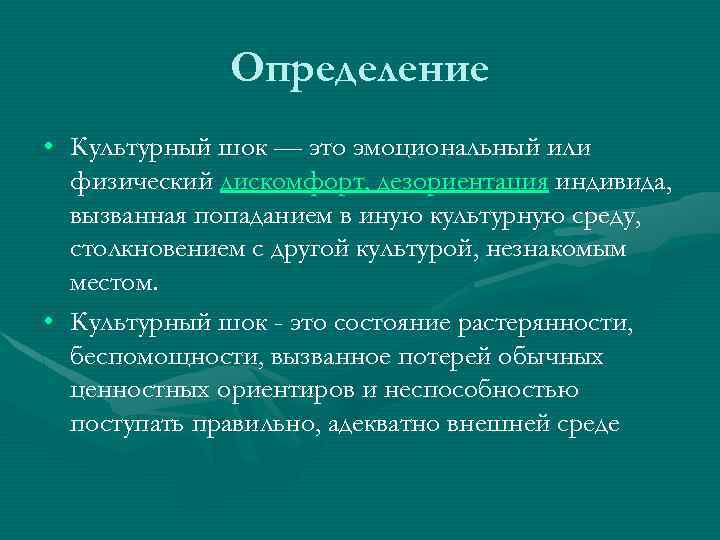 Культурный шок. Отпуск по совместительству. Работа по совместительству отпуск. Отпуск если работа по совместительству. Как преоставляетсяотуск.