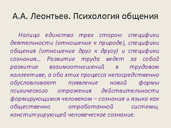 Сущность функции и структура общения презентация