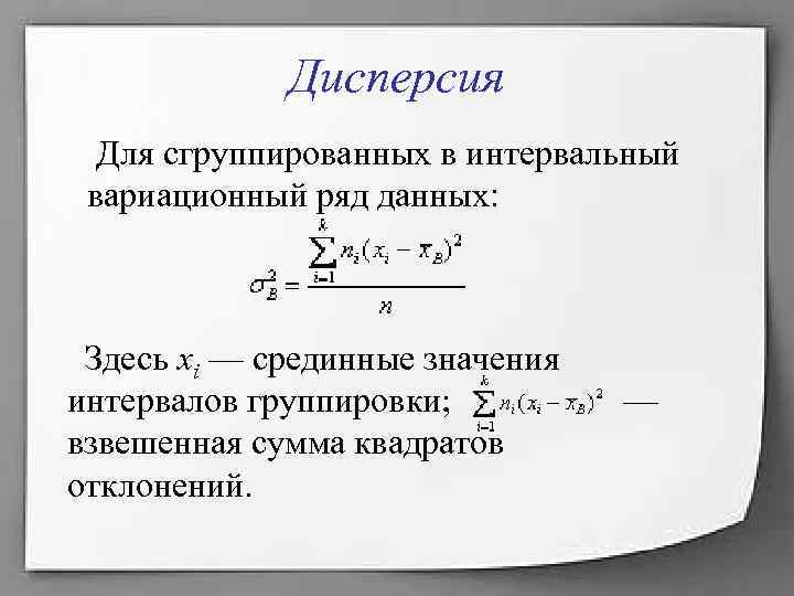 Что применяется для графического изображения интервального вариационного ряда