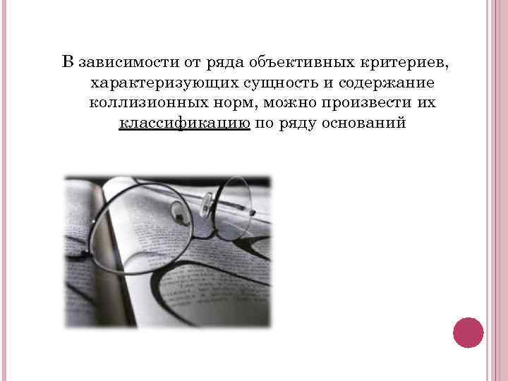 Коллизионное право тест. Формирование никотиновой зависимости. Формирование зависимости от никотина. Никотиновая зависимость презентация. Никотин профилактика.