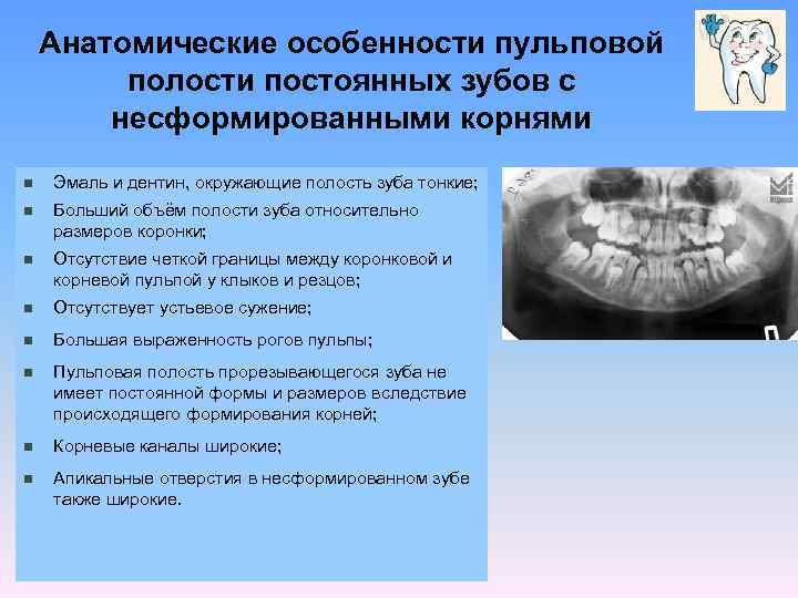 Пульпит временных зубов у детей этиология патогенез клиническая картина особенности лечения