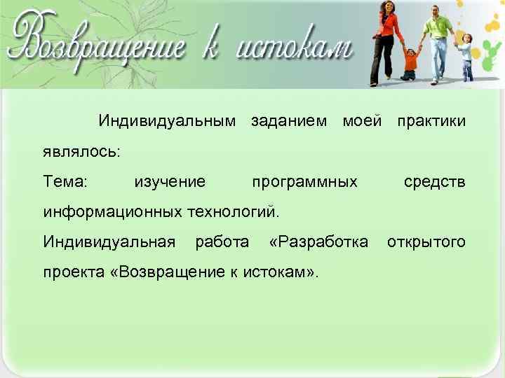 Целью проекта  является  разработка  портала, организующего   сотрудничество  средних