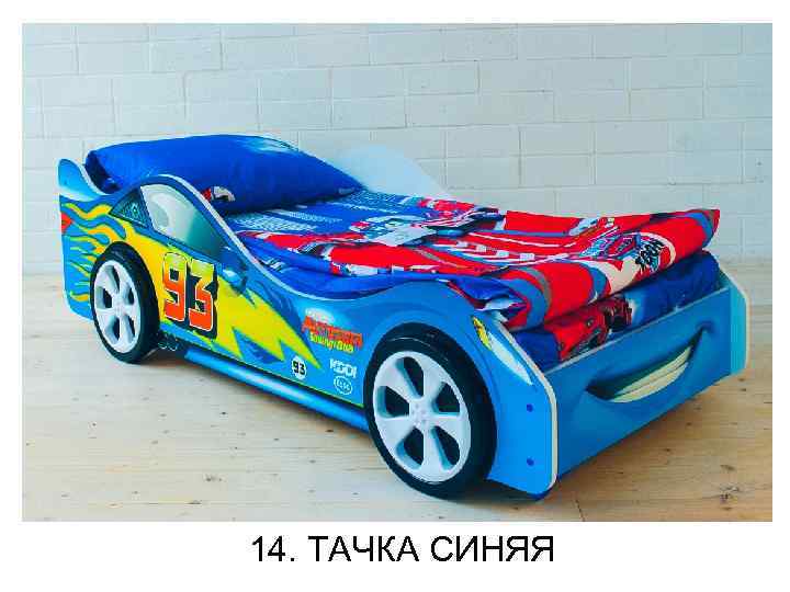 14. ТАЧКА СИНЯЯ 