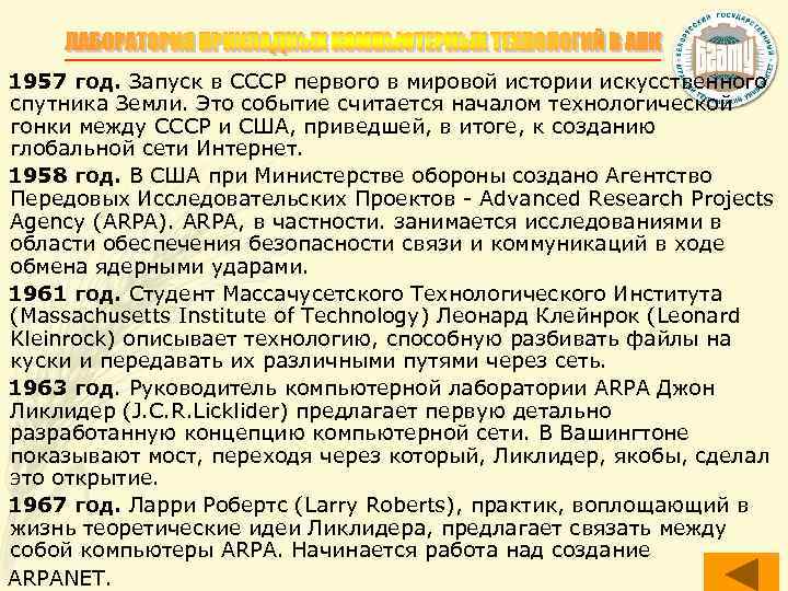 1957 год. Запуск в СССР первого в мировой истории искусственного спутника Земли. Это событие