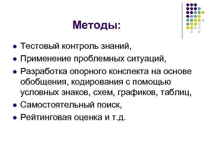 Тестовый контроль. Виды тестового контроля. Виды тестового контроля знаний. Формы контроля тестовый контроль. Тестовый контроль знаний студента.