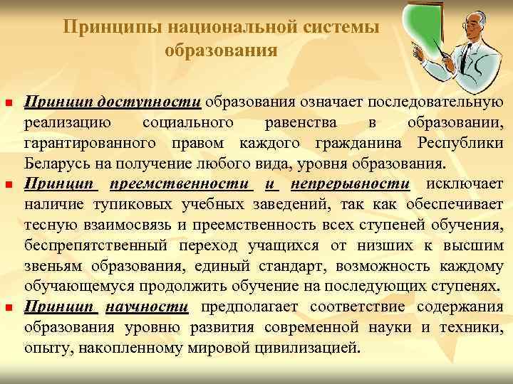 Показатель образовательное равенство