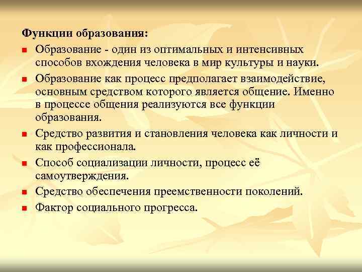 Англицизмы как один из способов образования компьютерного сленга