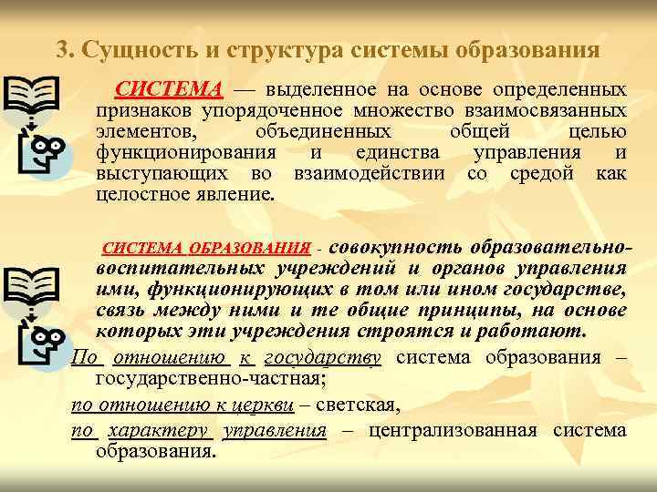 Целевые программы содержащие множество взаимосвязанных проектов объединенных общей целью выделенными