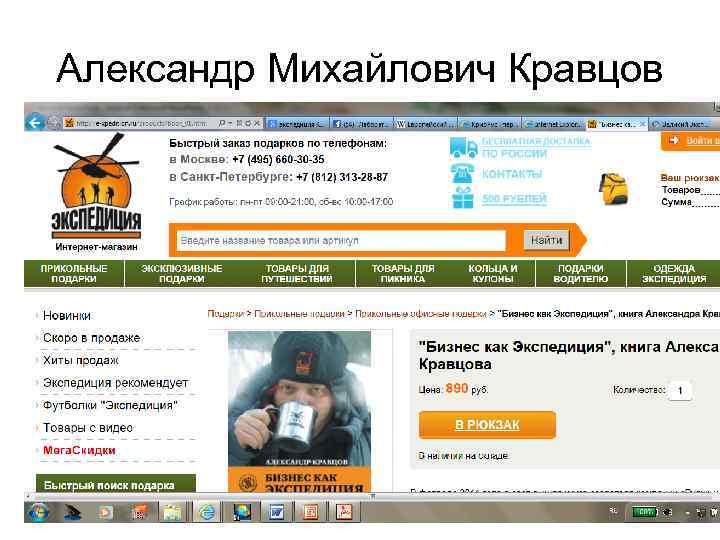 Александр Михайлович Кравцов 