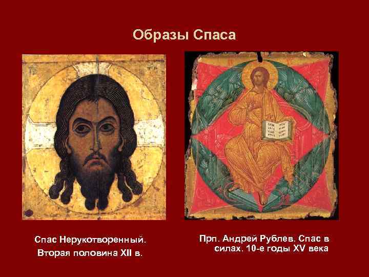 Изящество и величие фигур Андрея Рублева: проникновение в мистический мир религиозных образов