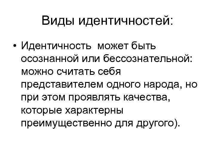 Теория лица идентичности в переговорах с тинг туми презентация