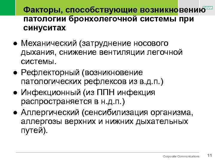 Факторы, способствующие возникновению патологии бронхолегочной системы при синуситах l l Механический (затруднение носового дыхания,