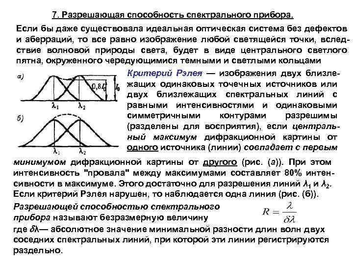 Критерий рэлея