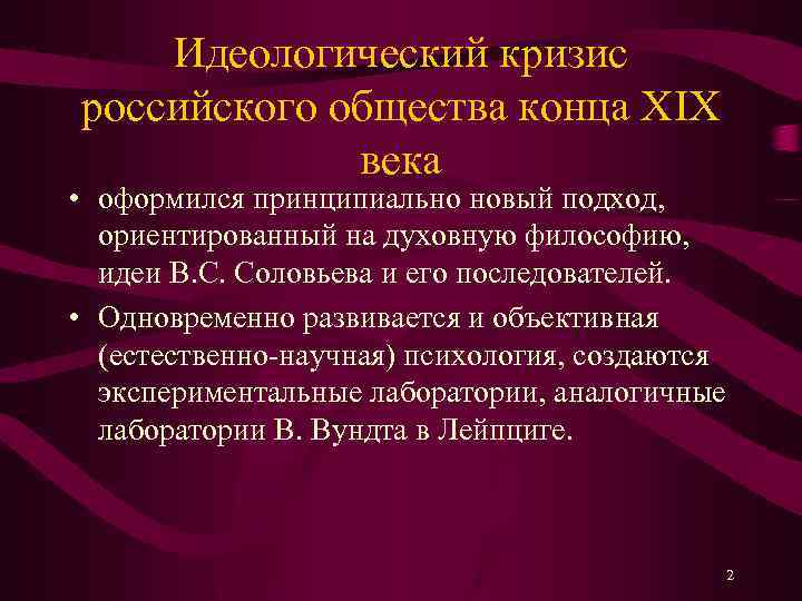 Идеологический конец это. Идеологический кризис. Кризис в обществе. В России. Идеологический кризис в СССР. Идеологический кризис российского общества.