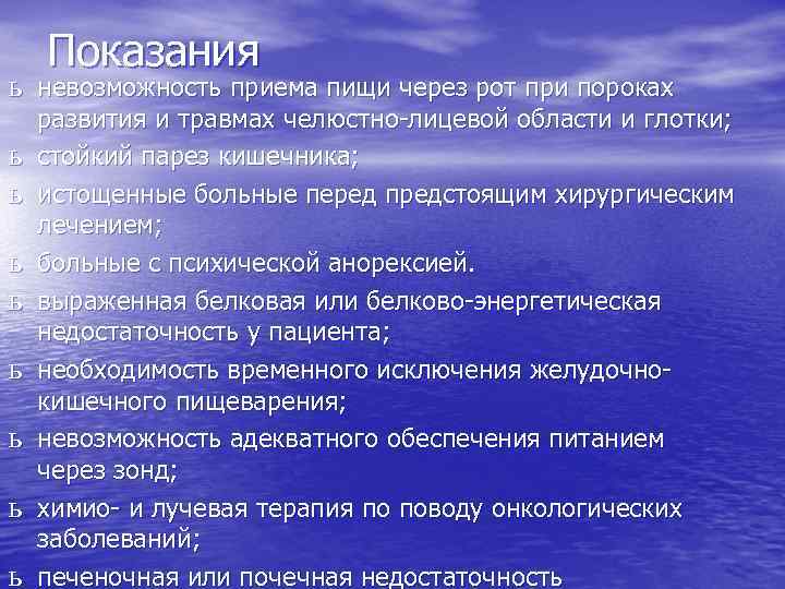 Прием рту. Показания к госпитализации при травмах. Показания госпитализации детей при травмах. Показания к госпитализации ребенка при травмах ЧЛО. Показания к госпитализации при травме ЧЛО.