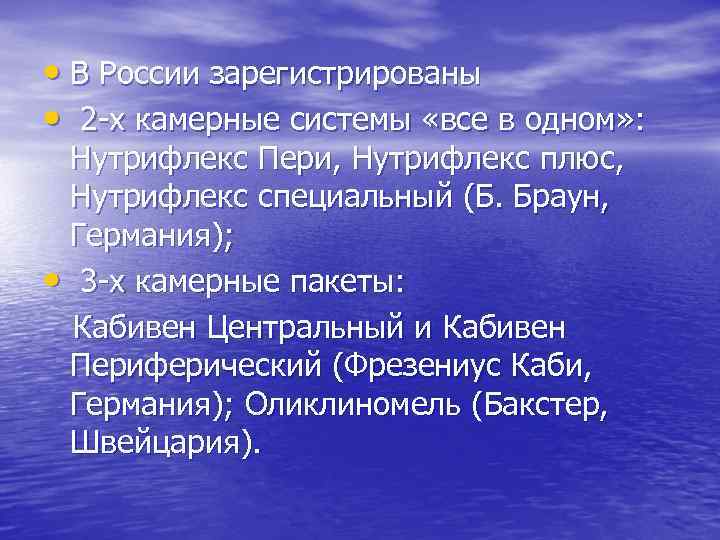  • В России зарегистрированы • 2 -х камерные системы «все в одном» :