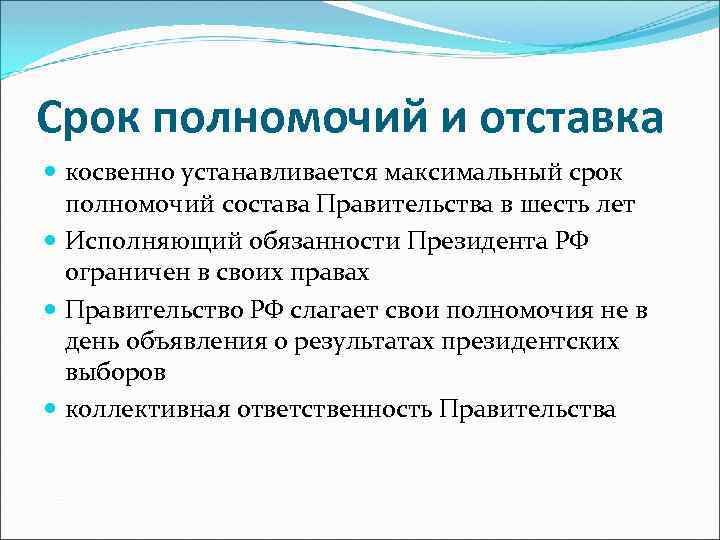 Срок полномочий депутатов государственной