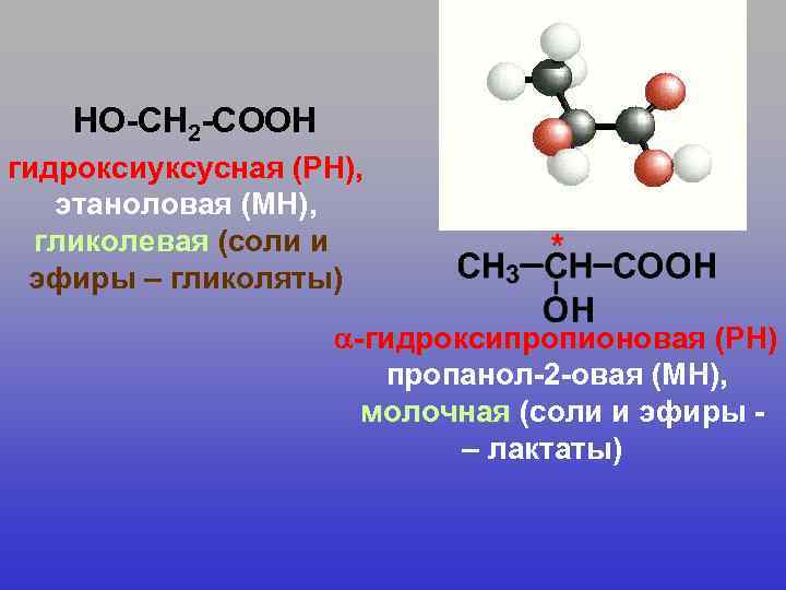 Сн2 соон 2