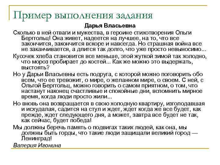 Евдокия власьевна вызвала незадачливого плинтуса к доске на которой висела карта